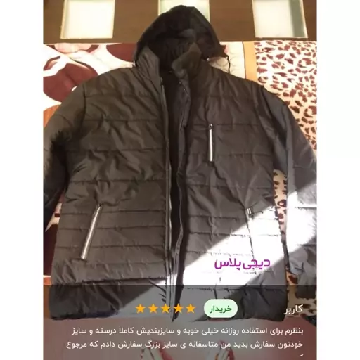 کاپشن مردانه مدل SH.339