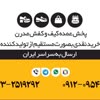 تولید وپخش کفش ،کتونی،کیف مدرن مارلیک