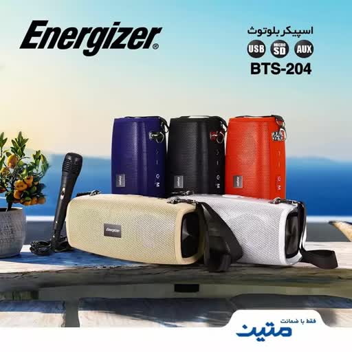 اسپیکر  بلوتوث انرجایزر  Energizer BTS204