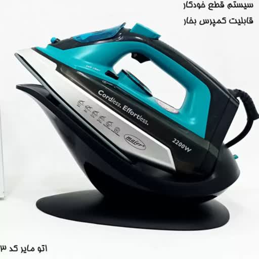 اتو پایه دار مایر مدل MR-1043(کدt) 

