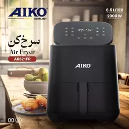 سرخ کن بدون روغن آیکو مدل ak621fr ضمانت 12 ماهه