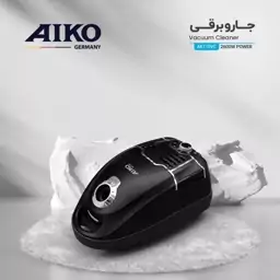 جاروبرقی آیکو مدل ak110vc ضمانت نامه 12 ماهه