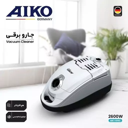 جاروبرقی آیکو مدل ak110vc ضمانت نامه 12 ماهه