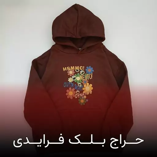 حراج بلک فرایدی هودی زنانه و دخترانه طرح گل (وارداتی)