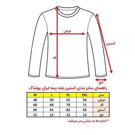 تیشرت آستین بلند ترک 