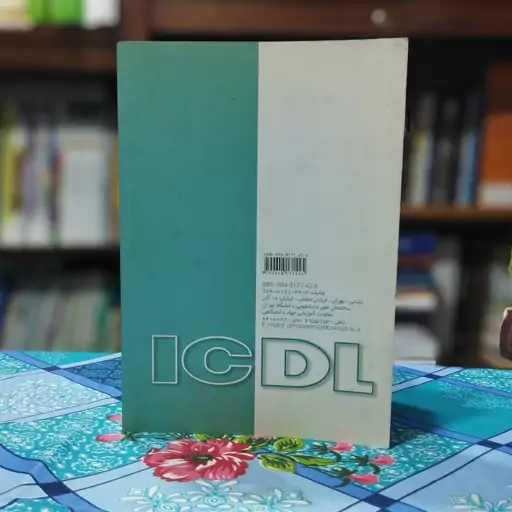 مهارت چهارم Icdl صفحه گسترده اکسل Excel معصومه رنجبر انتشارات جهاد