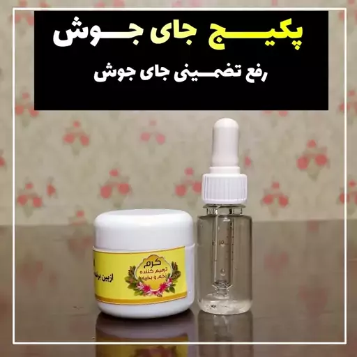 کرم اسکار جای جوش