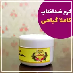 کرم ضدافتاب