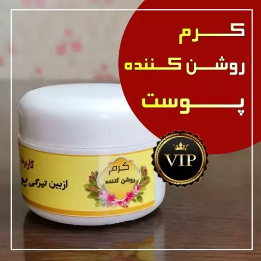 کرم روشن کننده