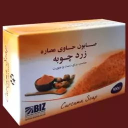 صابون زردچوبه (پک 3 عددی)