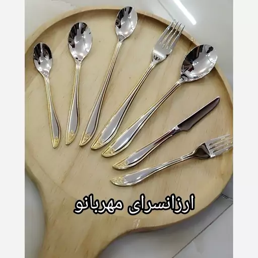 سرویس  قاشق و چنگال 12 نفره 59 پارچه یونیک اصل آلمان نقره ای طلایی. نیمه طلایی 