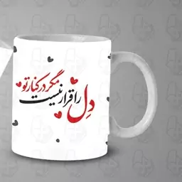  ماگ و لیوان سرامیکی عاشقانه خارجی کد 1029