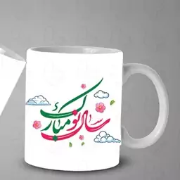  ماگ و لیوان سرامیکی سال نو مبارک خارجی کد 1012