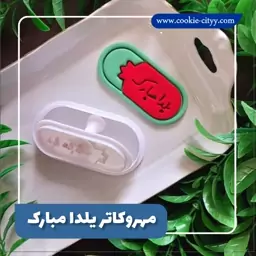 مهرو کاتر یلدا مبارک 