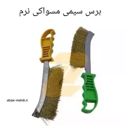 سیم فرچه مسواکی نرم