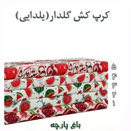 پارچه یلدایی کرپ نخ عرض 1.5 متر درجه 1 - باغ پارچه