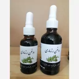 روغن رزماری 30 سی سی فروشگاه عطرا