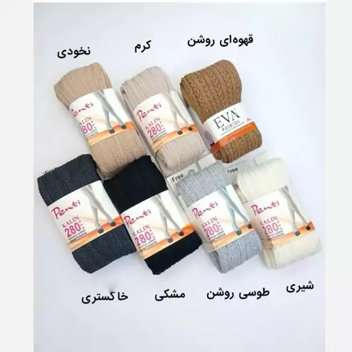 جوراب شلواری گندمی ترک