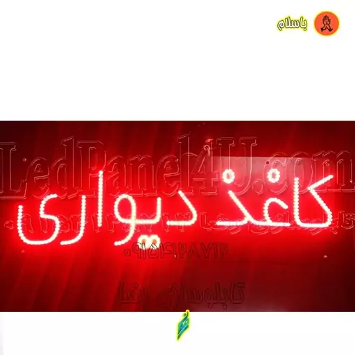 تابلو ال ای دی مدل کاغذ دیواری  60 سانتی کدta 160 تابلو سازی رضا(پس کرایه)