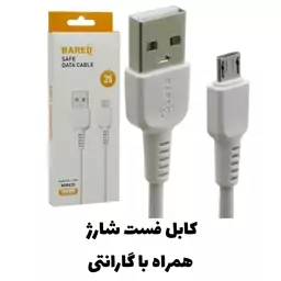 کابل شارژ گارانتی دار