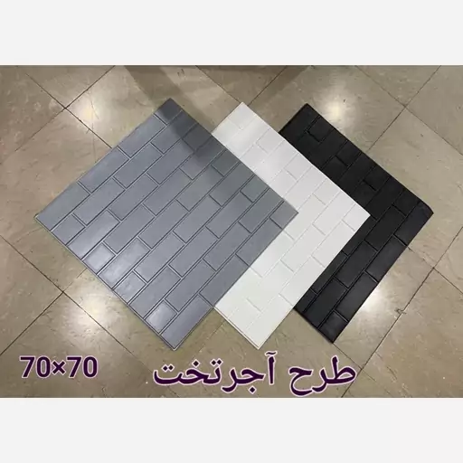 دیوارپوش فومی طرح آجر تخت پشت چسبدار (پسکرایه)