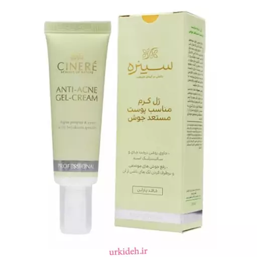 ژل کرم ضد جوش سینره ، ژل آنتی آکنه سینره Anti Acne حجم 30 میل