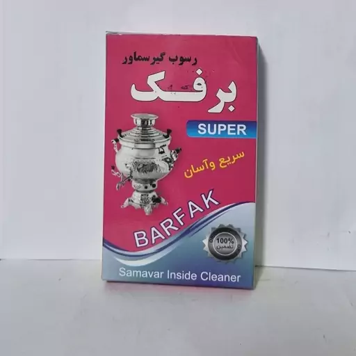 پودر رسوب گیر کتری و قوری 