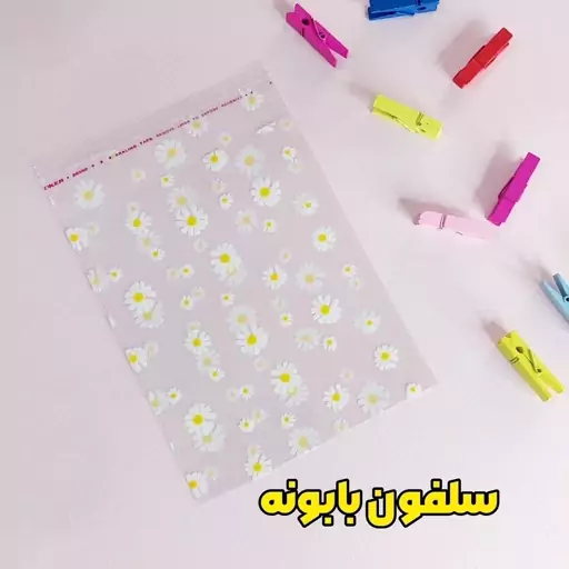 سلفون لب چسبدار طرح بابونه سایز10در10(بسته25عددی)