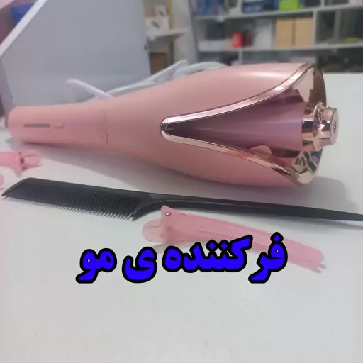 فرکننده مو