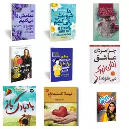 پک 9جلدی کتاب باموضاعات جذاب ومتنوع(1)