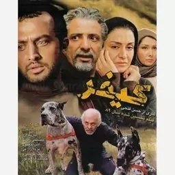 فیلم سینمایی کیفر