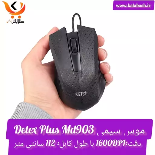 موس سیمی Detex Plus Md903