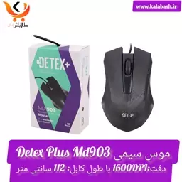 موس سیمی Detex Plus Md903