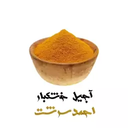 پودر زردچوبه زرین هندی اصل 