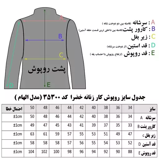 روپوش مانتو خضرا مدل الهام ترگال مشکی