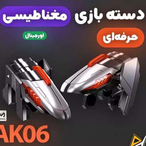 دسته بازی موبایل مختص پابجی و کالاف دیوتی