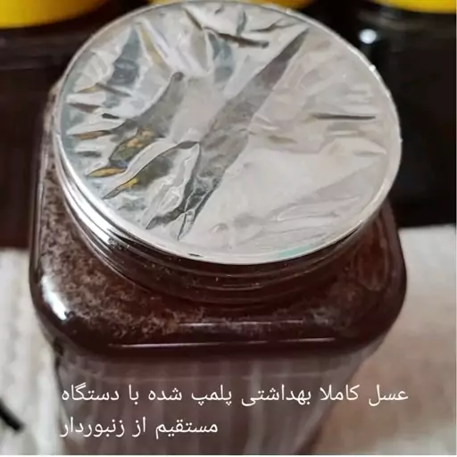 عسل سیاهدانه ممتاز