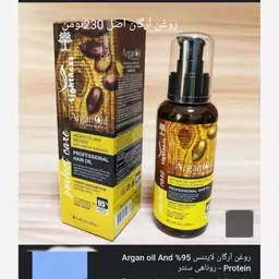 روغن آرگان اصلی