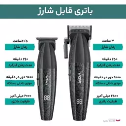 ست ماشین اصلاح موی سر و صورت وی جی ار مدل V-640 بسته 2 عددی