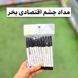 مداد چشم فلورمار بسته 12 عددی (نرم و روان) آرایشی شین بیوتی