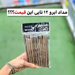 مداد ابرو براش دار (در 4 رنگ مختلف) بسته 12 عددی آرایشی شین بیوتی