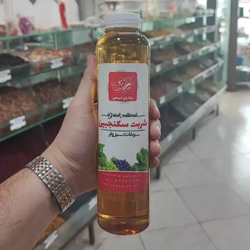 شربت سکنجبین سنتی صداقت (طبیعستون 850 گرمی )