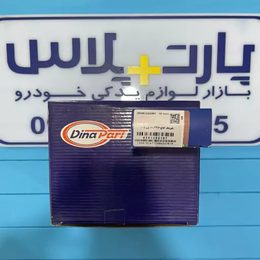 بلبرینگ کلاج 405 دینا پارت