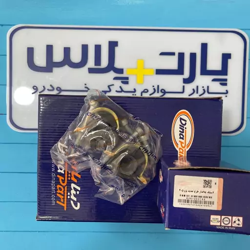 لاستیک چاکدار طرح جدید پژو 405 دینا پارت