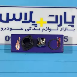 ترموستات 83 درجه پژو 206 تیپ 2 و 3 با درب و اورینگ دینا پارت