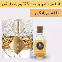 آنجلز شیر - اسانس عمده عطر و ادکلنی (25گرمی)