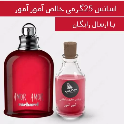 امور امور - اسانس عطر و ادکلنی عمده (25گرمی)