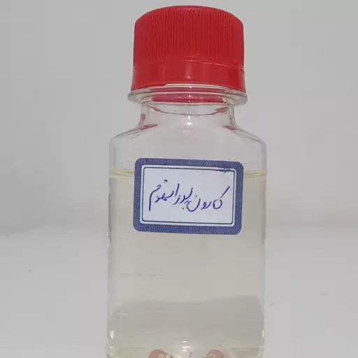 کارون پورانهوم - اسانس عمده عطری و ادکلنی (25میل)