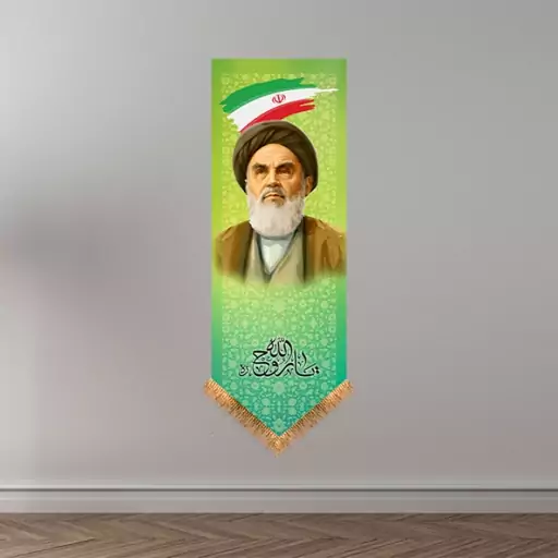 کتیبه آویزی امام خمینی (ره)  کد  14807 سایز 35*100