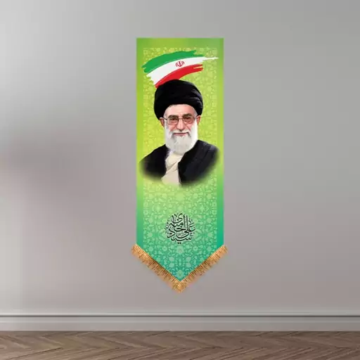 کتیبه آویزی آیت الله خامنه ای  کد  14815 سایز 140*400